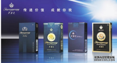 <b>香烟批发销售，货源正品，实力有保证！</b>