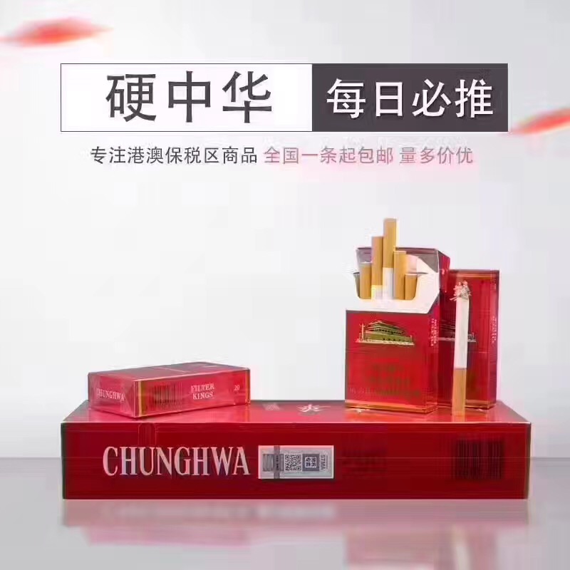 免税中华烟批发