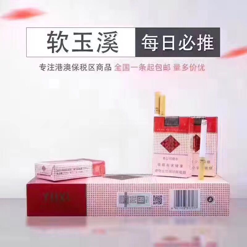 玉溪香烟网上商城