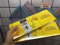 <b>香烟批发零售，正品出口烟草，厂家直销一件代发。</b>