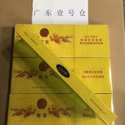 <b>免税香烟批发，高档香烟批发，一手厂家诚招代理！</b>