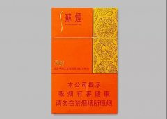 【图】苏烟（灵韵细支）多少钱一包？苏烟（灵韵细