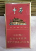 【图】细支中华香烟