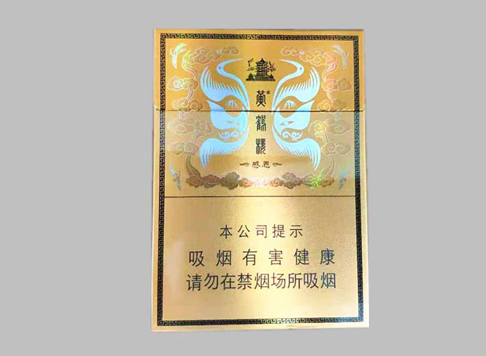 黄鹤楼（硬感恩中支）