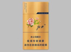 <b>【推荐】品质出色的细支香烟推荐，这几款细支香烟都比较畅销！</b>