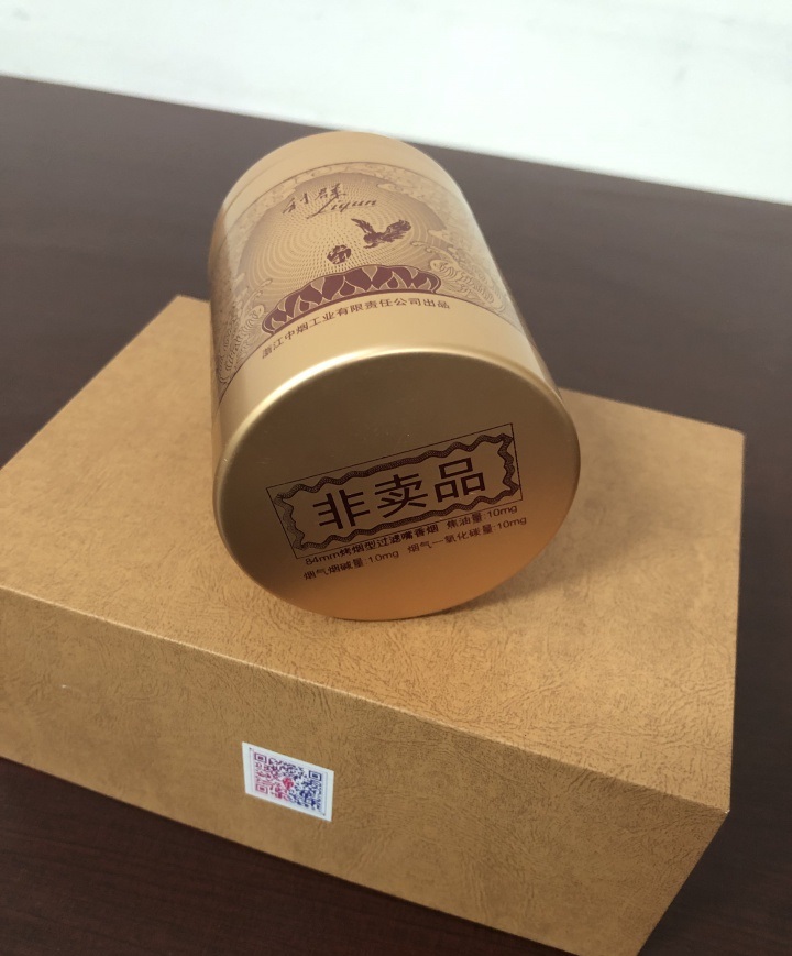 利群