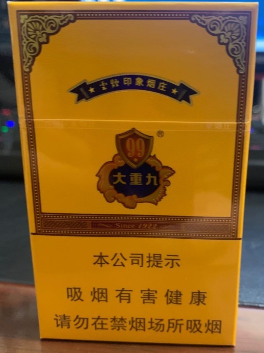 云烟(大重九出口)