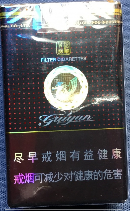 贵烟福(黑福)