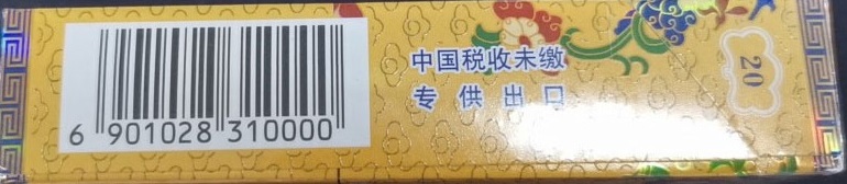 钓鱼台(硬黄专供出口)