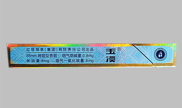 玉溪（中支阿诗玛）