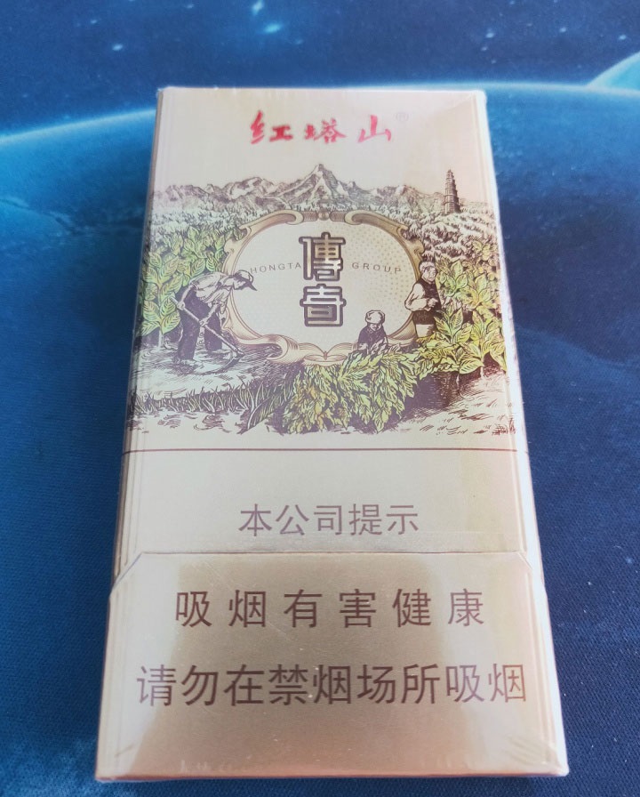 红塔山(传奇)细支
