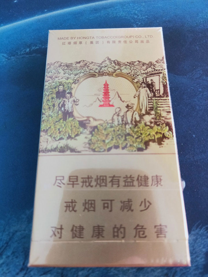 红塔山(传奇)细支
