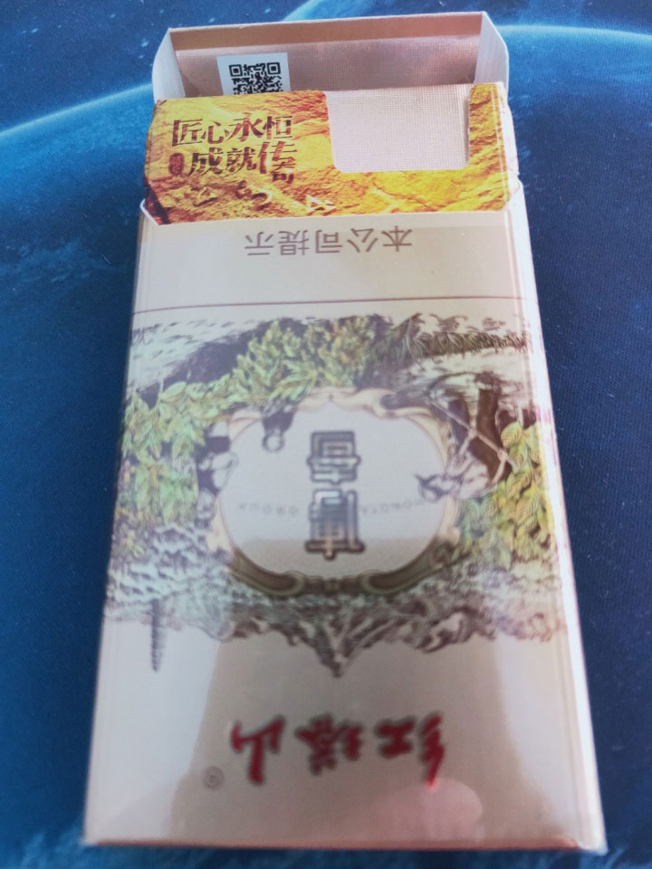 红塔山(传奇)细支