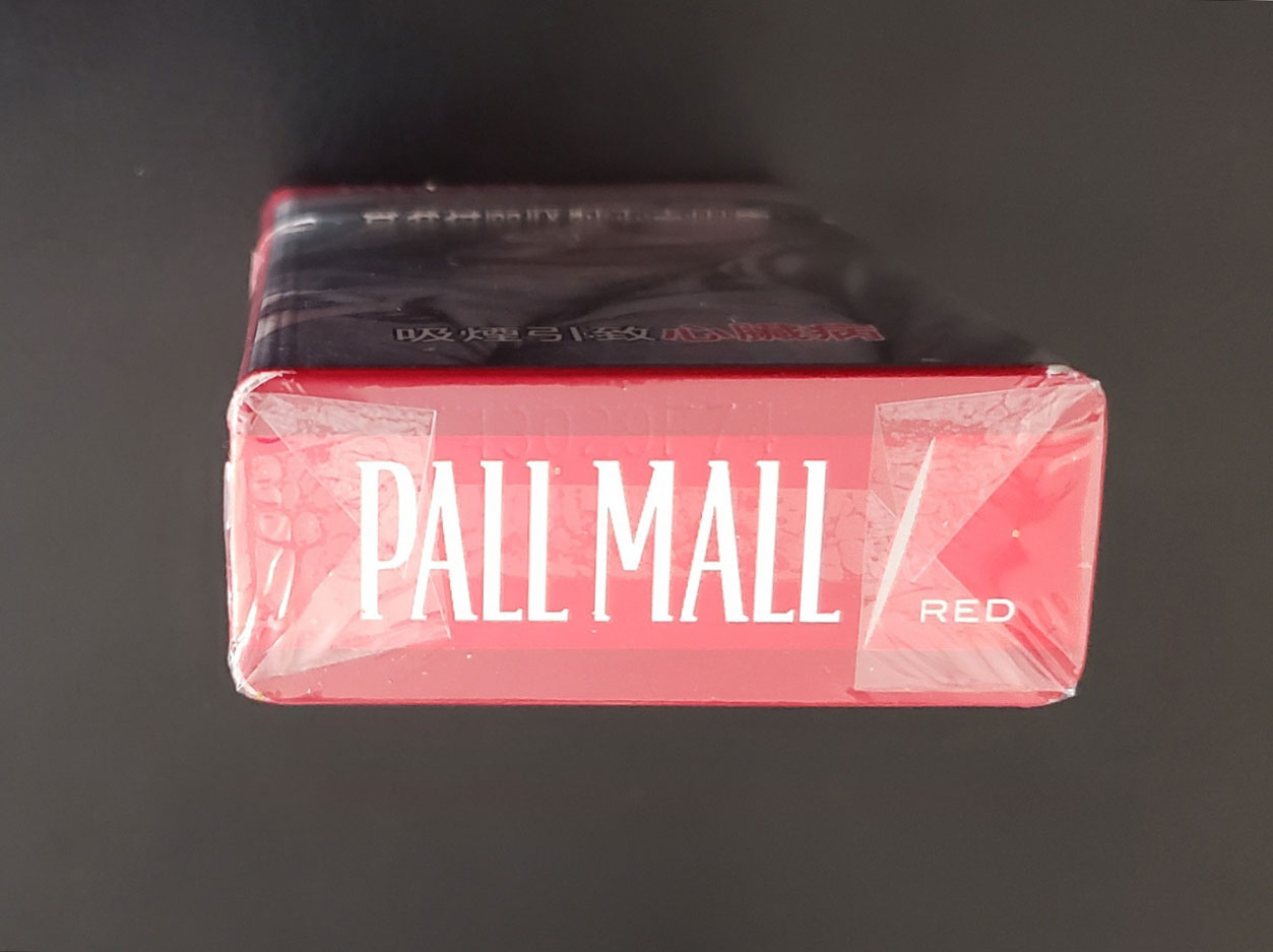 PALL MALL(硬红)香港免税版