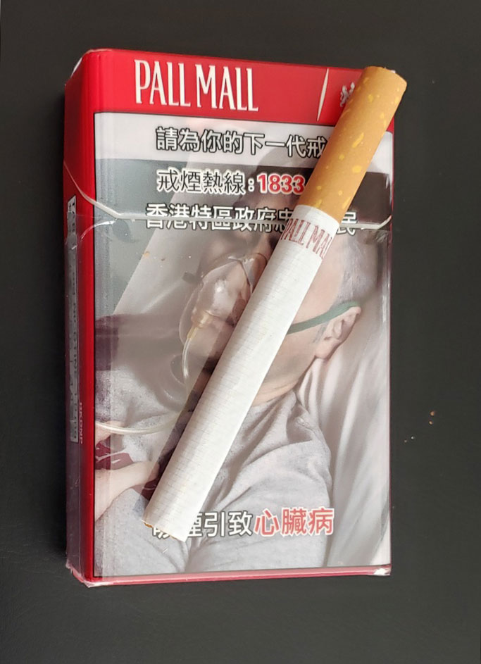 PALL MALL(硬红)香港免税版