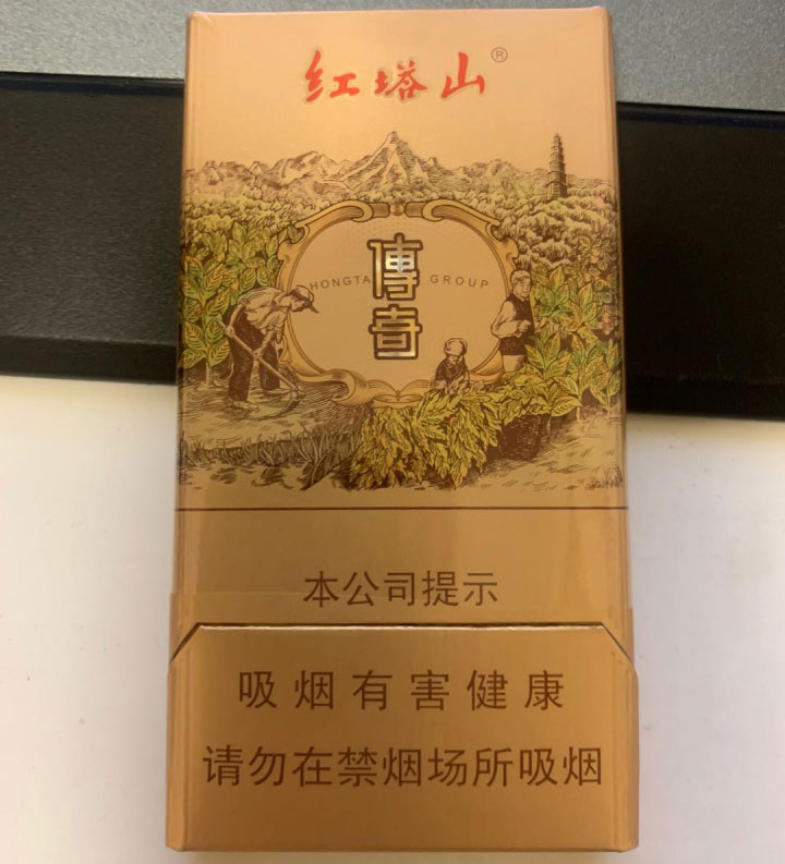 红塔山(传奇)细支/娇子(格调细支)