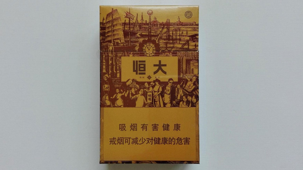 红双喜(大字版津门恒大)