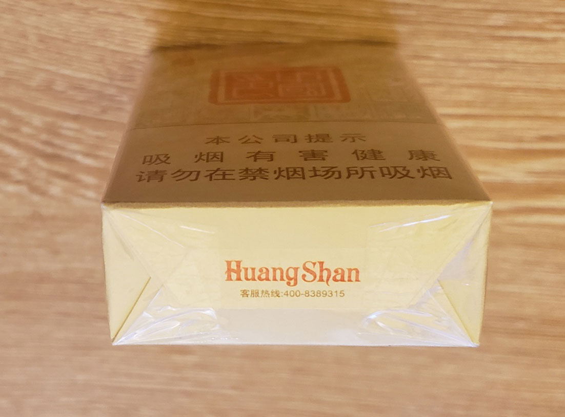黄山(中国印)