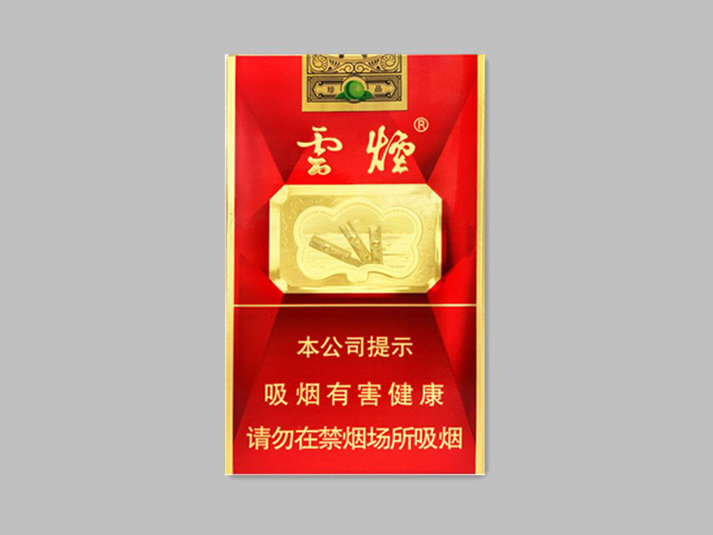 云烟（软珍红钻）