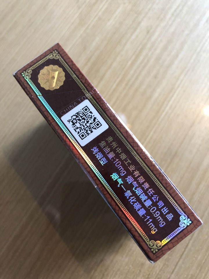 贵烟(国酒香·30)