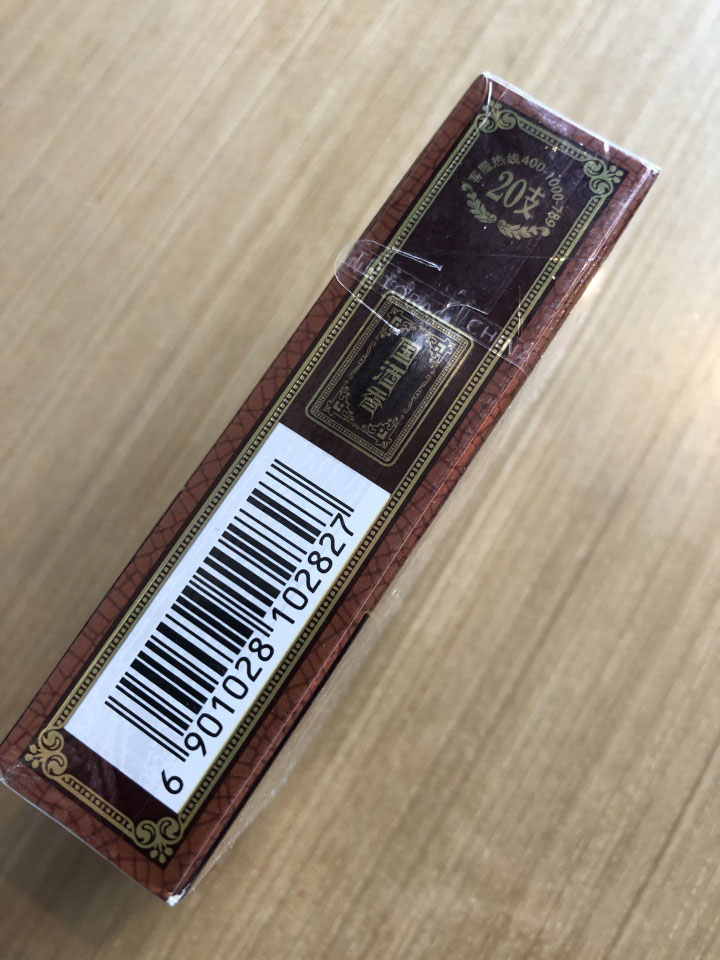 贵烟(国酒香·30)
