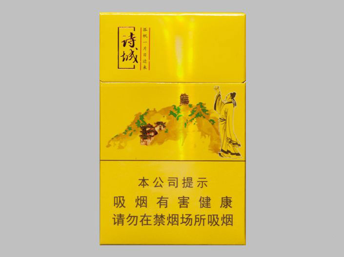 黄山(诗城)