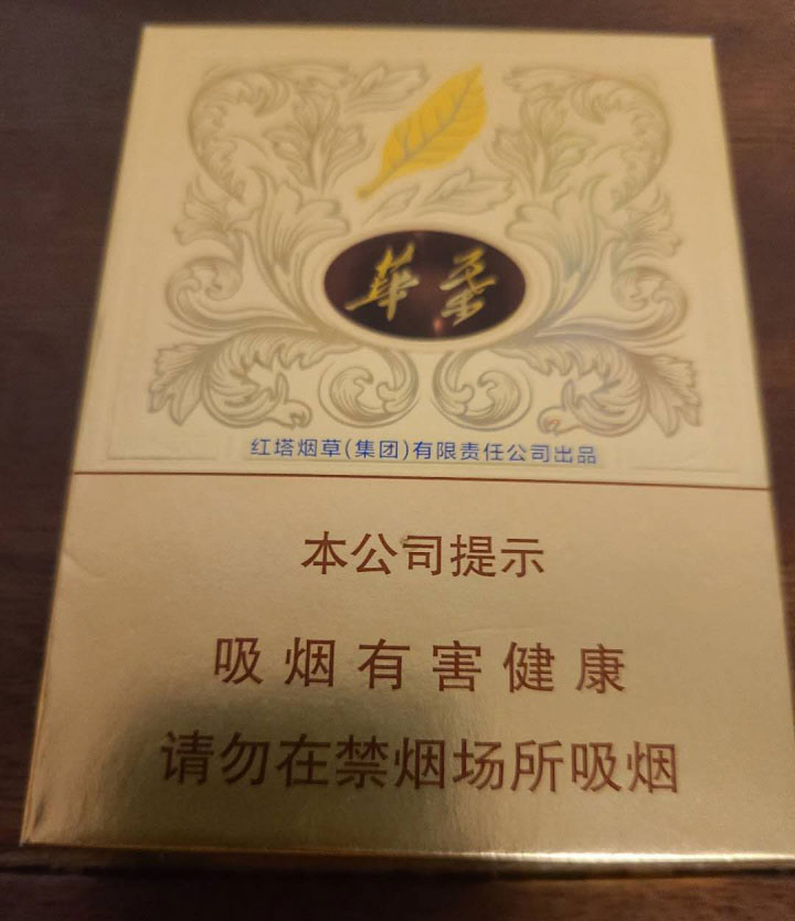玉溪(华叶)