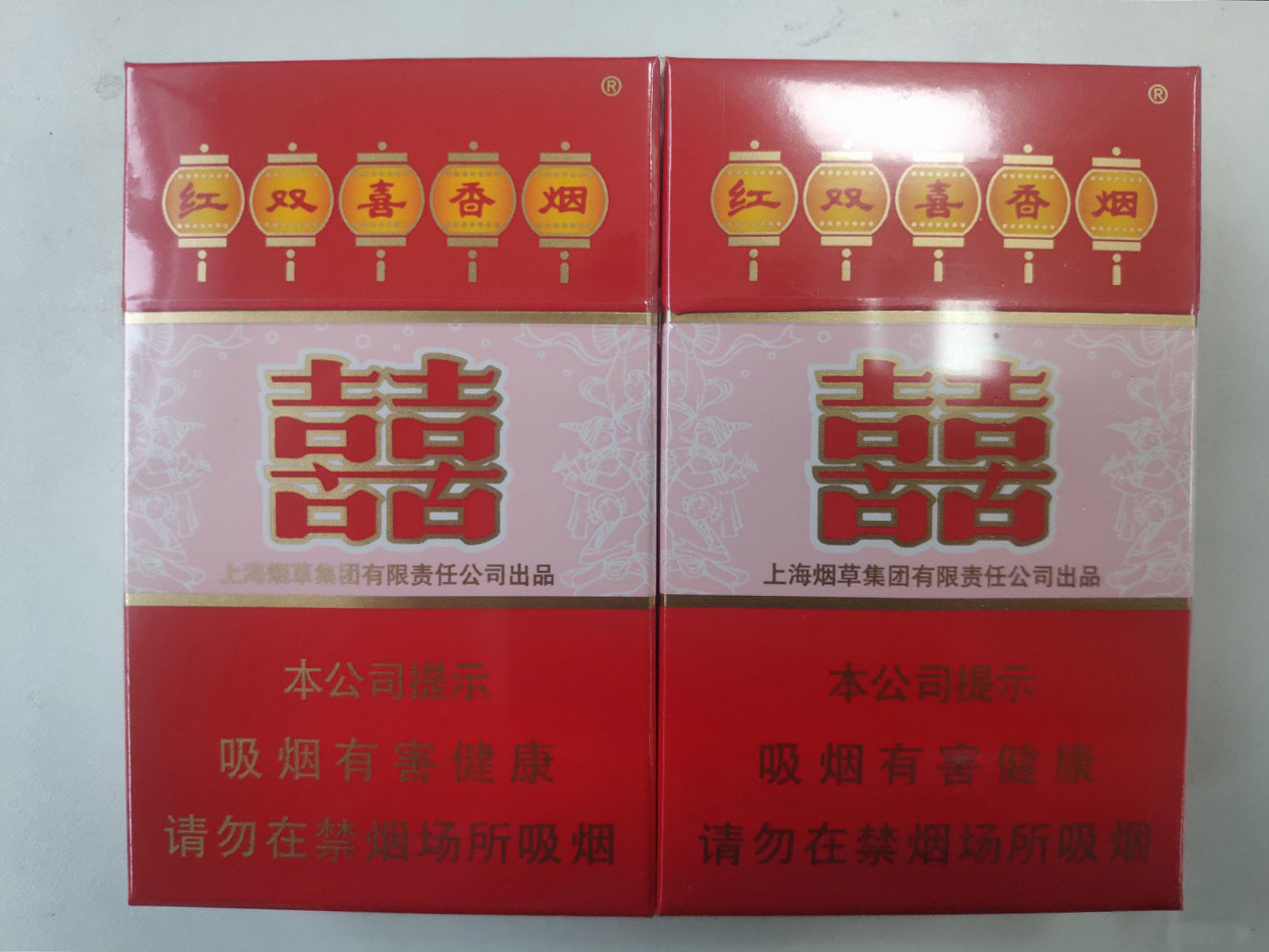 红双喜