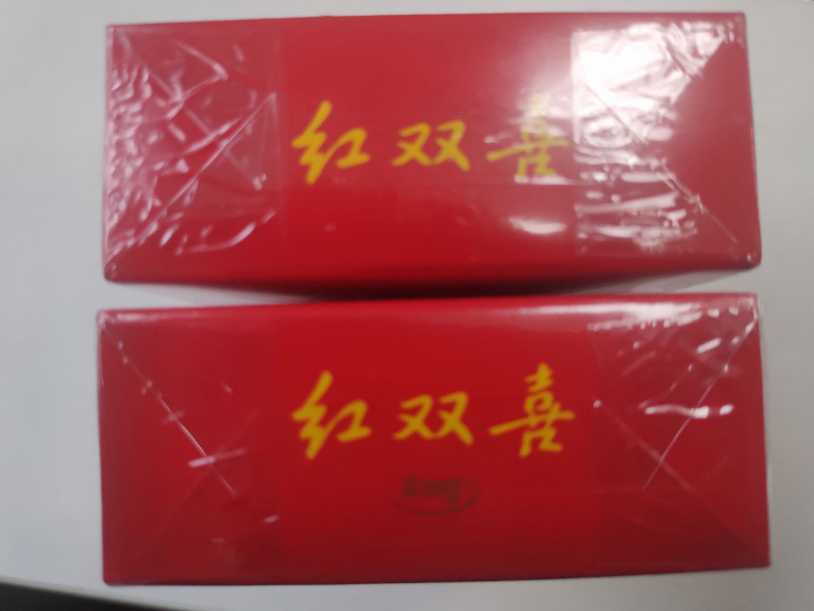 红双喜
