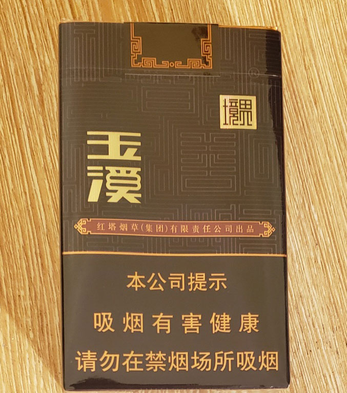 玉溪(软境界)