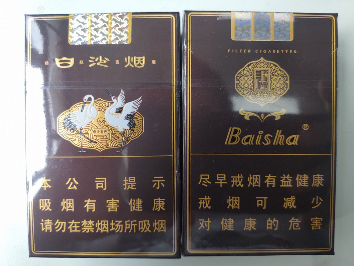 白沙(硬精品三代)