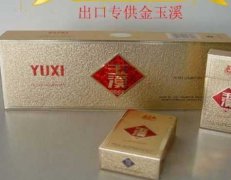 <b>正品免税香烟货到付款-香烟批发网-免税香烟放心购</b>