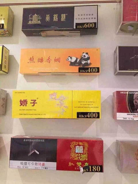 <b>揭秘！网上香烟批发货到付款“在1688网站批发香烟”</b>