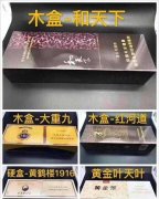 <b>网上买烟的正规网站-正品外烟批发一手货源-免费包邮渠道</b>
