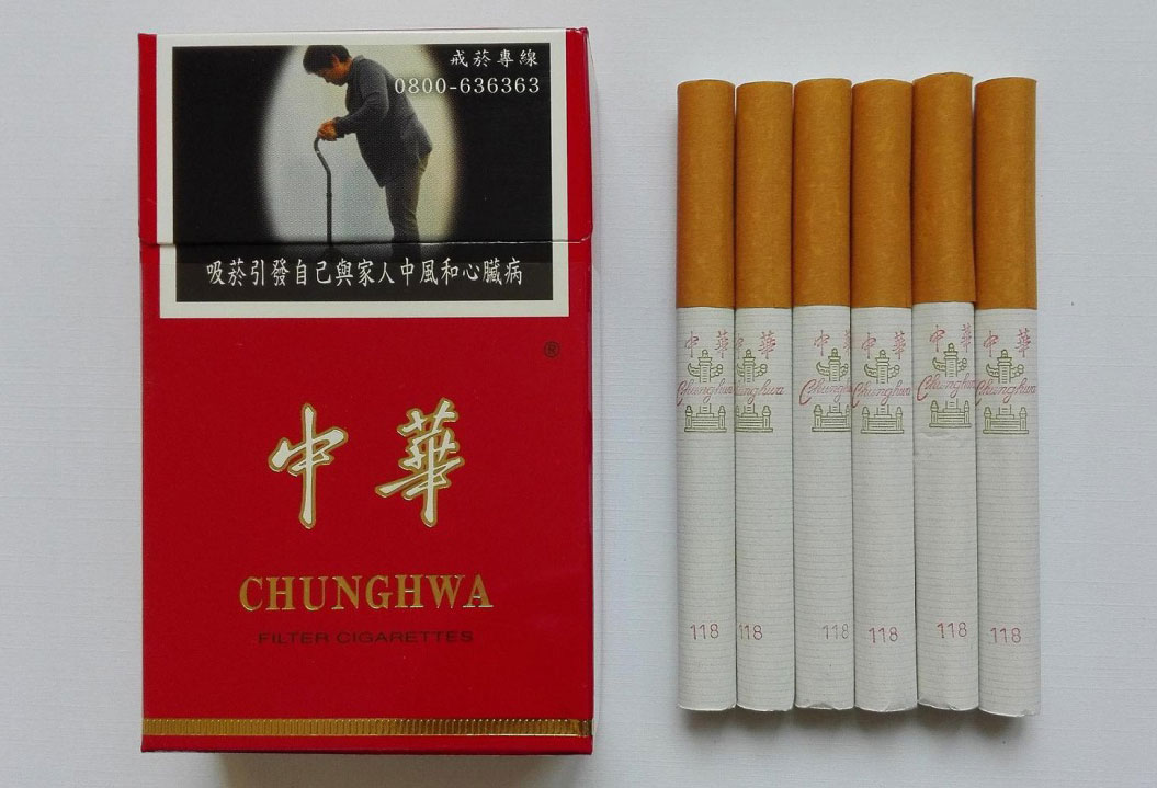 <b>低价中华香烟批发代理，3元香烟批发一手货源，全国货到付款</b>