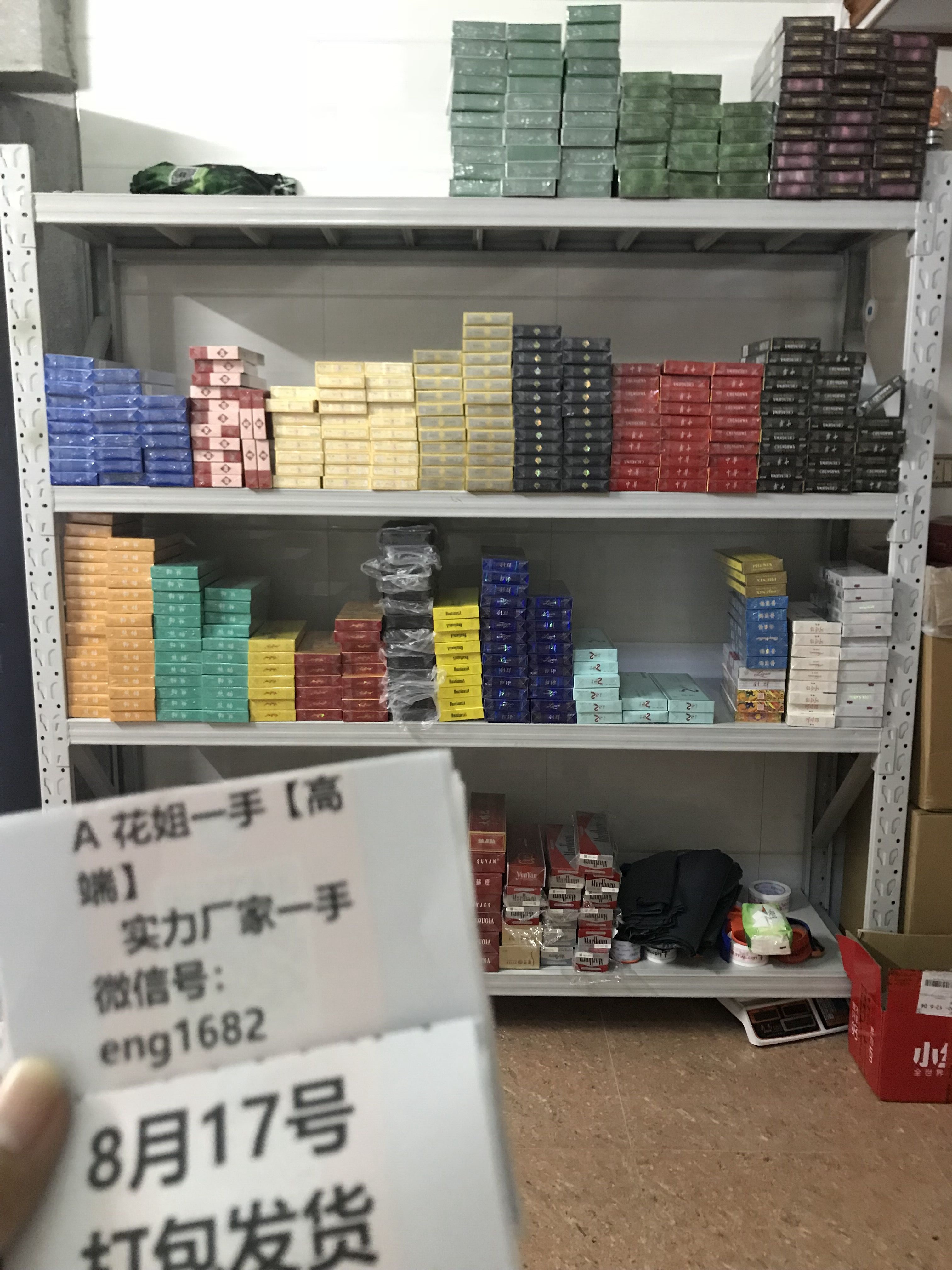 <b>【香烟微信代理】微商香烟一手货源招代理</b>