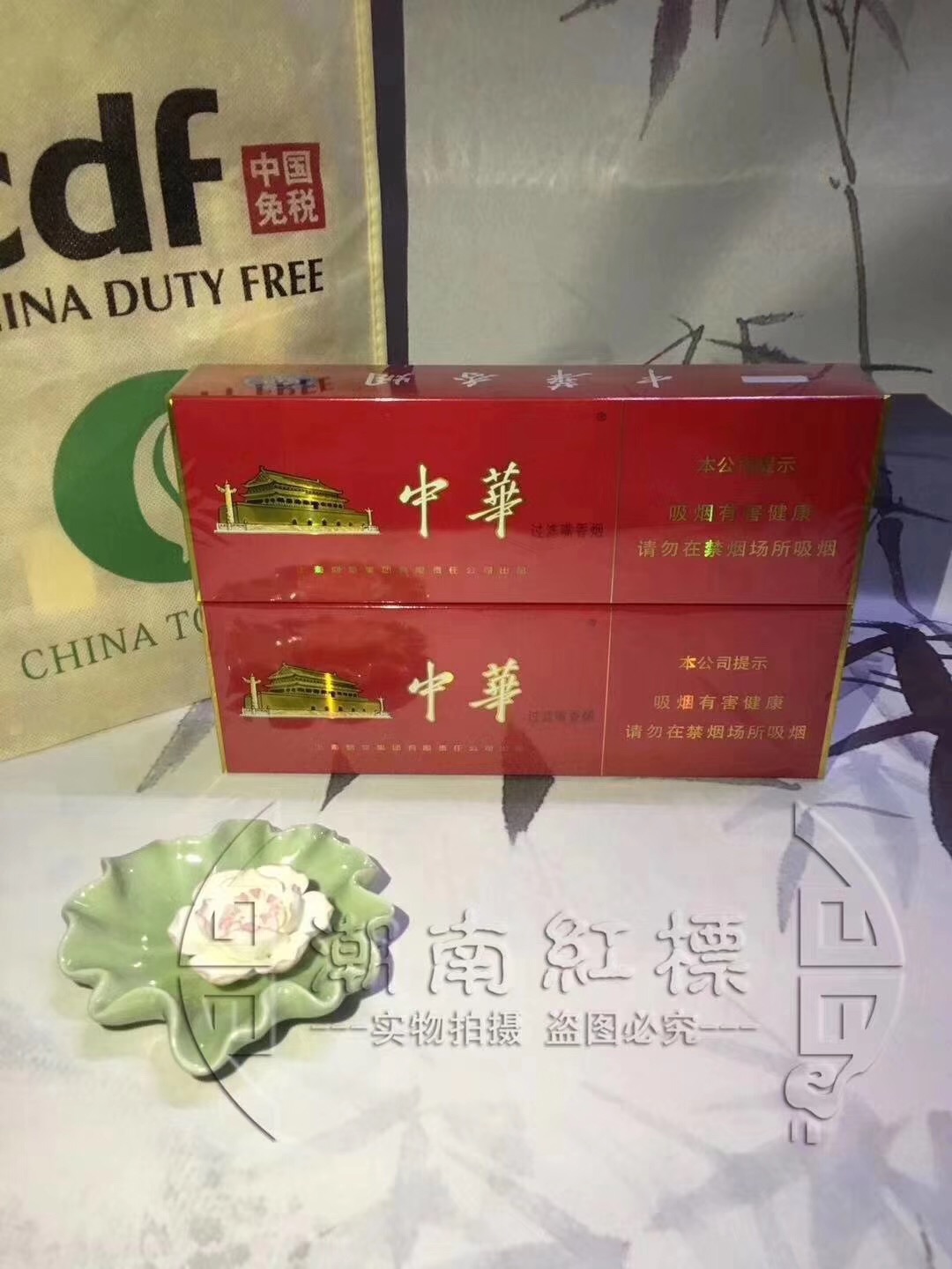 <b>免税香烟外烟国烟批发系列一手总仓供货</b>