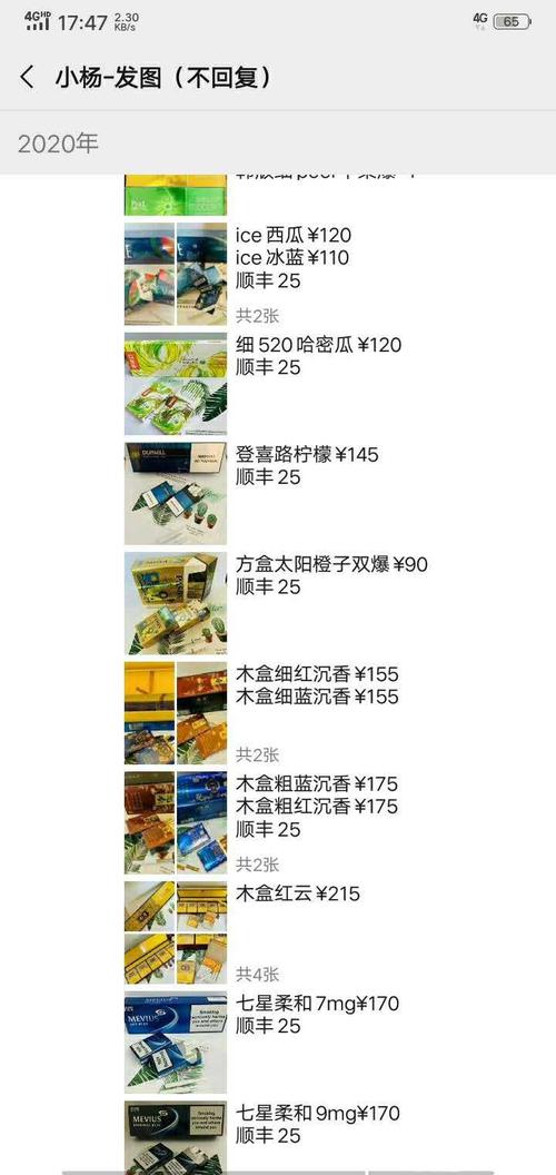 <b>骗子！免税私烟批发一手货源“1688网站一手货源香烟批发”</b>