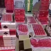 <b>烟草批发市场进货网（云霄国际烟草有限公司）</b>