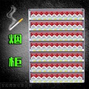 <b>谁有香烟货到付款的微信(网上买香烟的正规网站)</b>