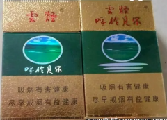 <b>福建云霄香烟官网app（顶级云霄香烟一手货源2022）</b>