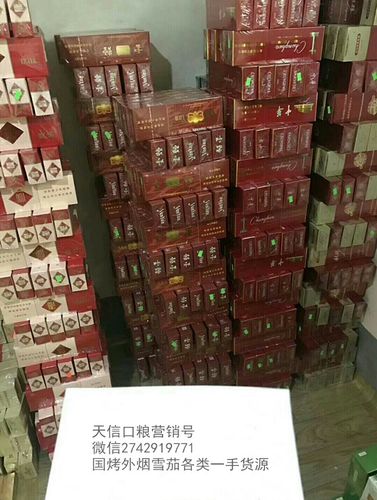 国烟一手货源批发，香烟一手货源批发吗，广东香烟一手货源渠道