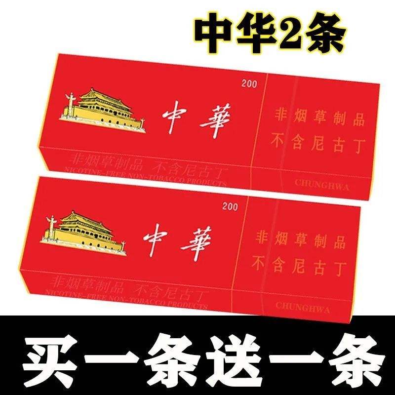 微信卖中华烟180元一条（微信卖中华烟一般多少钱一条？）-第2张图片-烟酒货源网