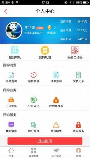 中国烟草网上商城app