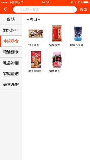 专门卖香烟的app