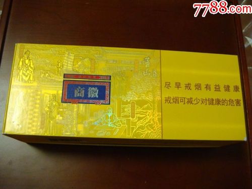 微商香烟很便宜