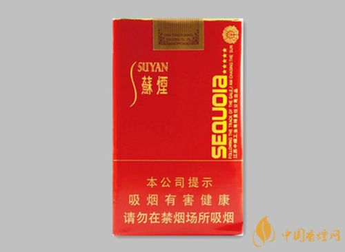 苏烟红杉树硬盒多少钱一包香烟市场价