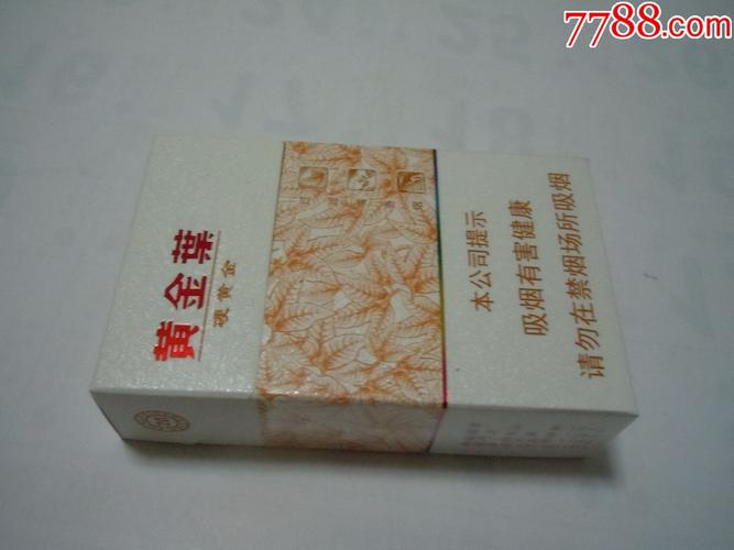 黄金叶黄金中支香烟