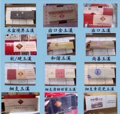 <b>福建漳州香烟批发-福建香烟批发一手货源网站-超市货源独家专供</b>