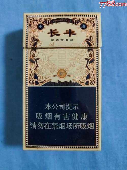 大青山长丰中支香烟